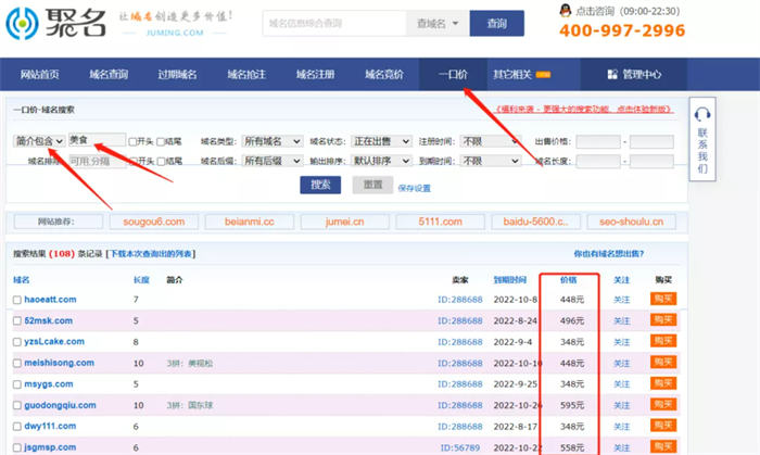 6000字带你从0快速打造出白帽高权重站点 网站推广 网站 SEO推广 第4张 6000字带你从0快速打造出白帽高权重站点 网站推广 网站 SEO推广 第4张