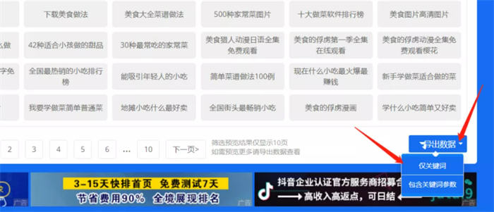 6000字带你从0快速打造出白帽高权重站点 网站推广 网站 SEO推广 第12张 6000字带你从0快速打造出白帽高权重站点 网站推广 网站 SEO推广 第12张