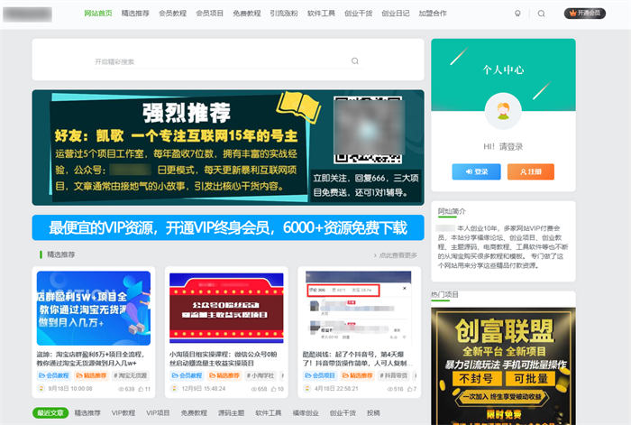 如何做个能在网上赚钱的网站?掌握这4招立刻NB 移动互联网 第1张 如何做个能在网上赚钱的网站?掌握这4招立刻NB 移动互联网 第1张