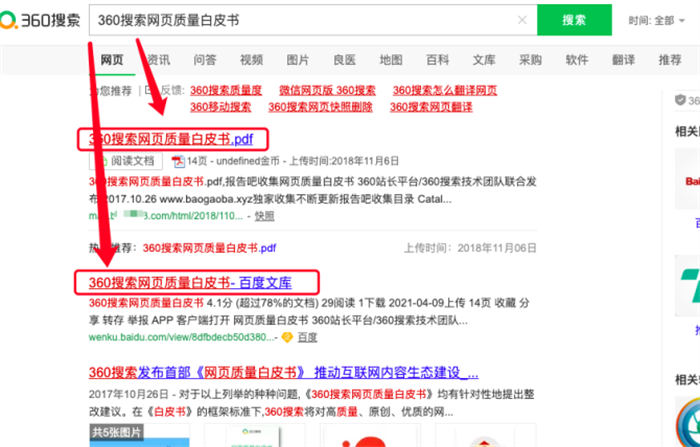 360、搜狗、必应网站SEO优化怎么做? SEO优化 SEO 好文分享 第3张 360、搜狗、必应网站SEO优化怎么做? SEO优化 SEO 好文分享 第3张
