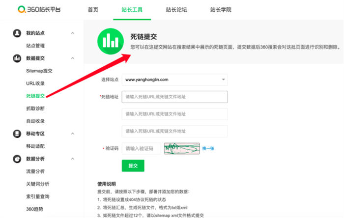 360、搜狗、必应网站SEO优化怎么做? SEO优化 SEO 好文分享 第4张 360、搜狗、必应网站SEO优化怎么做? SEO优化 SEO 好文分享 第4张