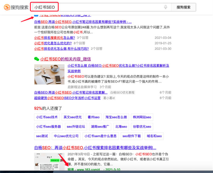 360、搜狗、必应网站SEO优化怎么做? SEO优化 SEO 好文分享 第6张 360、搜狗、必应网站SEO优化怎么做? SEO优化 SEO 好文分享 第6张