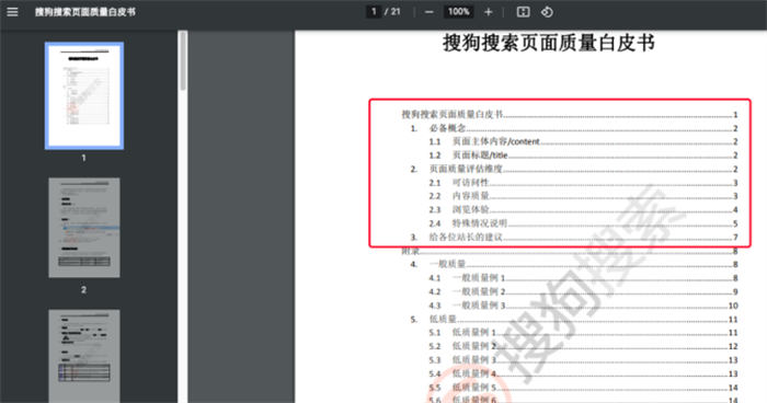 360、搜狗、必应网站SEO优化怎么做? SEO优化 SEO 好文分享 第7张 360、搜狗、必应网站SEO优化怎么做? SEO优化 SEO 好文分享 第7张