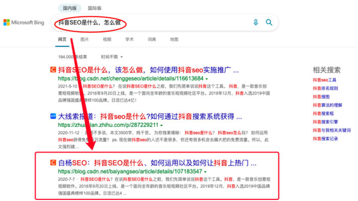360、搜狗、必应网站SEO优化怎么做？ SEO优化 SEO 好文分享 第8张