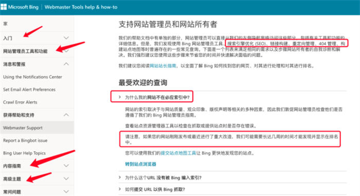 360、搜狗、必应网站SEO优化怎么做? SEO优化 SEO 好文分享 第9张 360、搜狗、必应网站SEO优化怎么做? SEO优化 SEO 好文分享 第9张